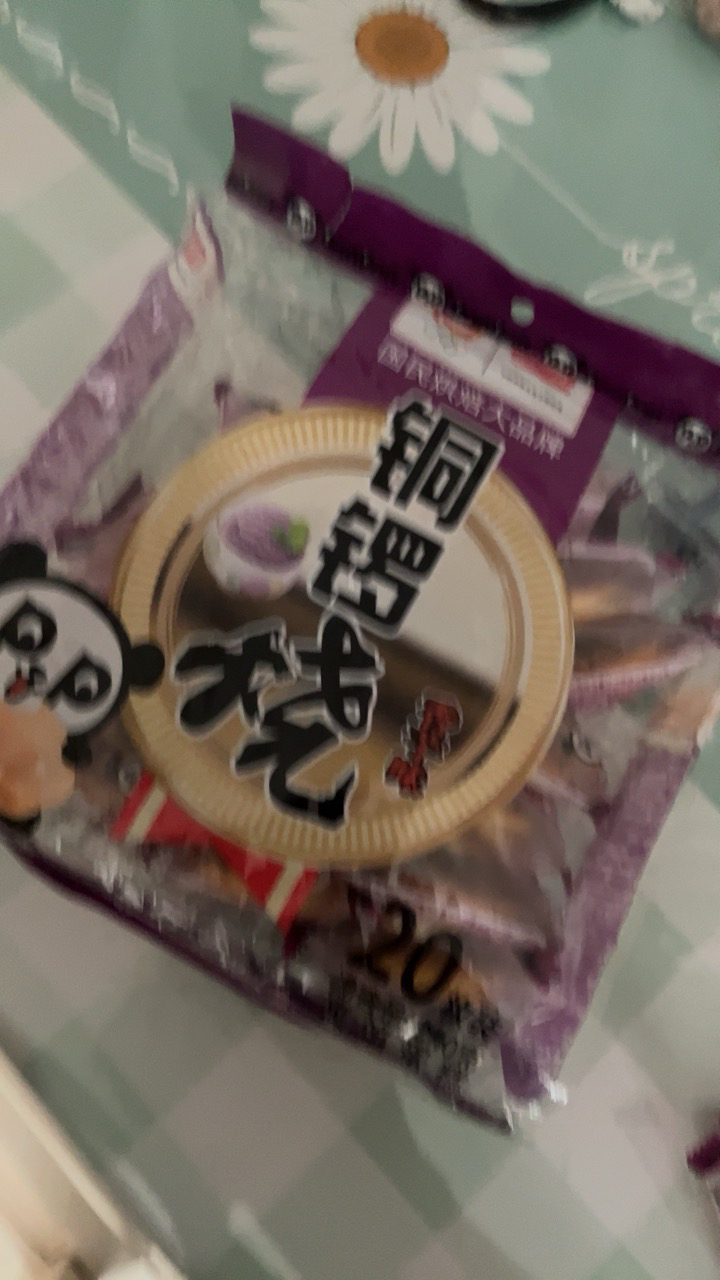 盼盼 铜锣烧 240g香芋味晒单图