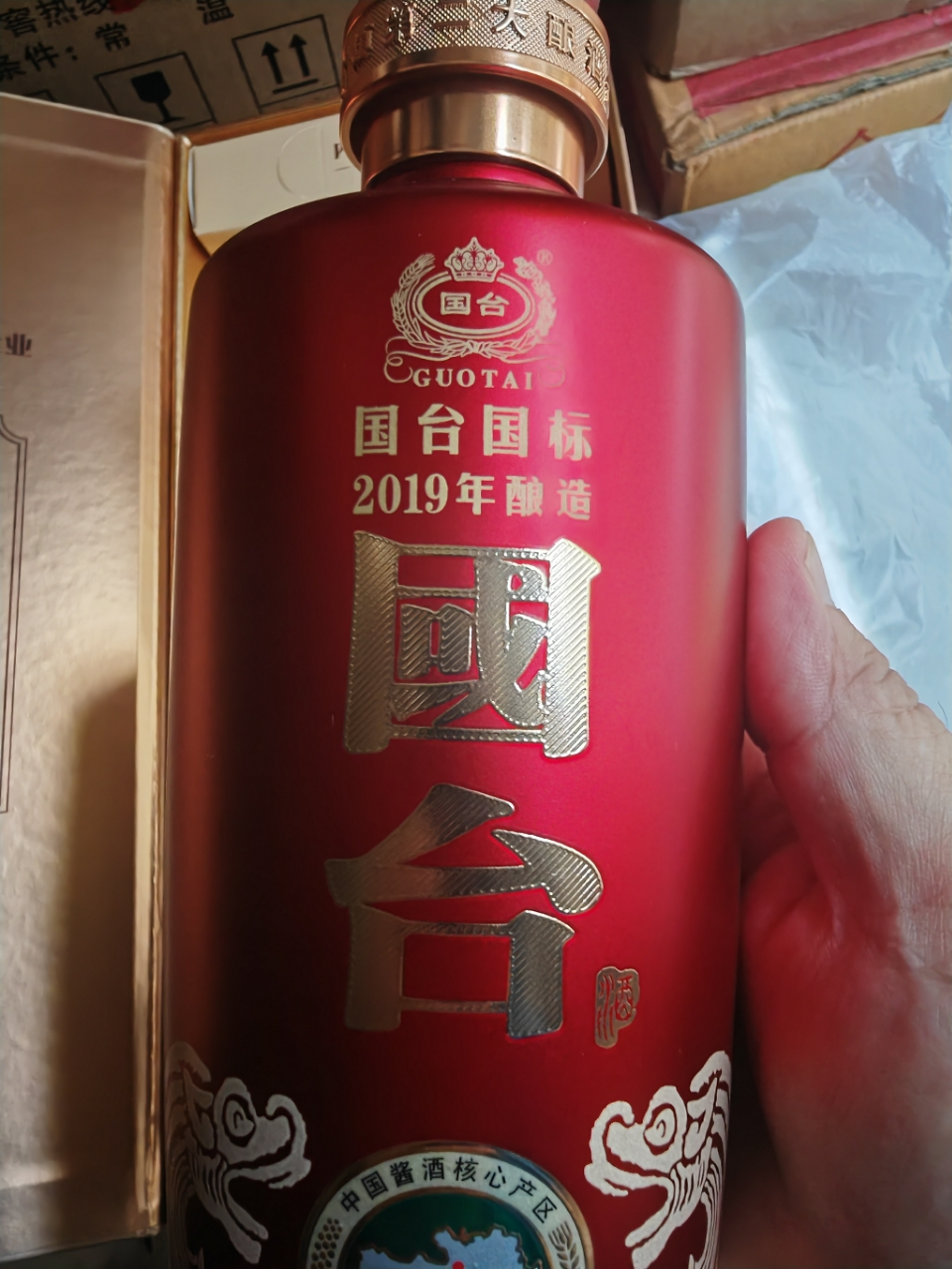 [官方自营]国台 国标酒 500ml*2瓶 53度酱香型白酒 真实年份酱酒 贵州茅台镇酒 2019年酿造晒单图