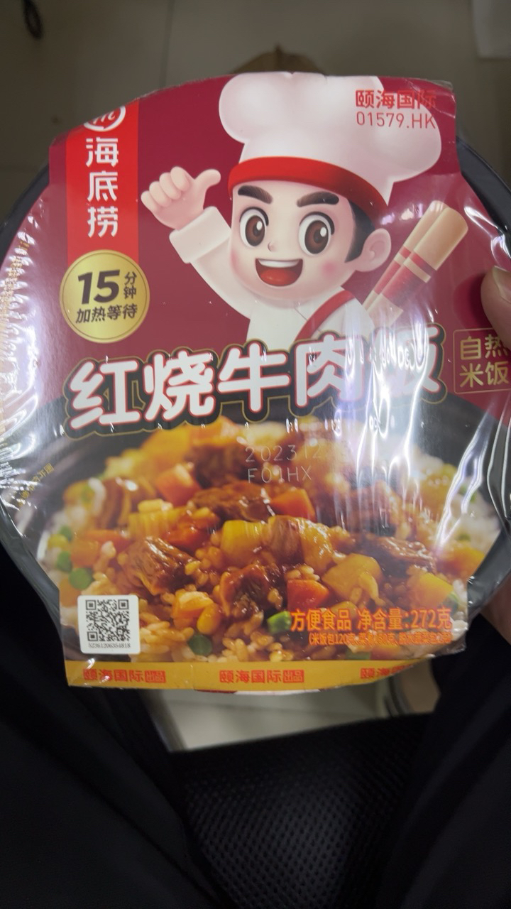 海底捞 红烧牛肉方便米饭272g 盒装 红烧牛肉味 自煮自热方便米饭晒单图