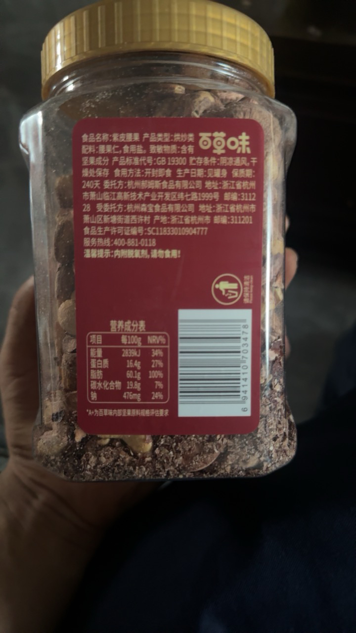 百草味-紫皮腰果500g 盐焗原味带皮坚果新货干果罐装晒单图