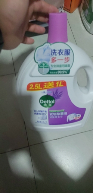 滴露衣物除菌液薰衣草2.5L+1L高效杀菌除螨除菌99.9%*晒单图