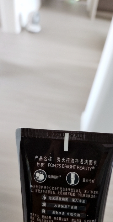 旁氏(POND'S)洗面奶 竹炭清透洁面乳75g 保湿清洁控油净澈男女去角质晒单图