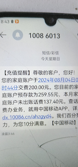 全国电信话费充值200元[自动充值 携号转网请勿充值]晒单图