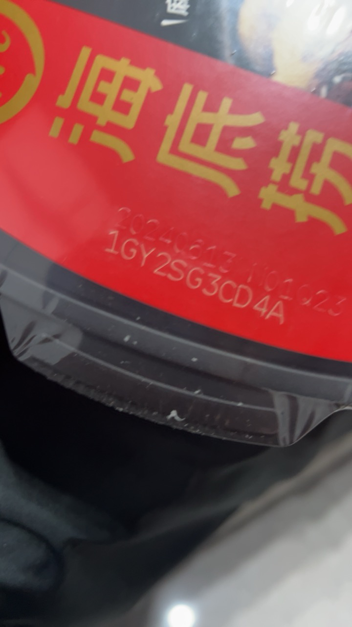 海底捞 自煮火锅套餐脆爽牛肚415g晒单图