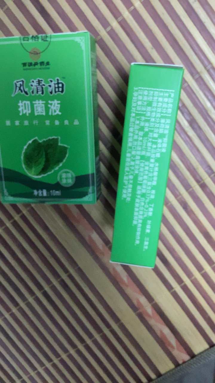 [2盒]百消丹风清油10ml清凉抑菌滚珠涂抹晒单图