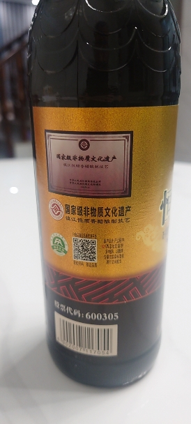 恒顺香醋六年陈580mL无保质期粮食酿造零添加食醋家用调味凉拌炒菜晒单图