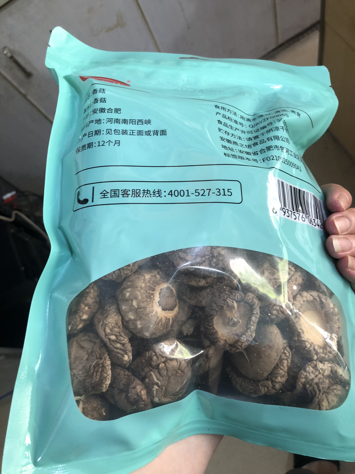 燕之坊西峡伏牛山无根香菇150g 菇肉肥厚 菇香浓郁 剪脚无根晒单图