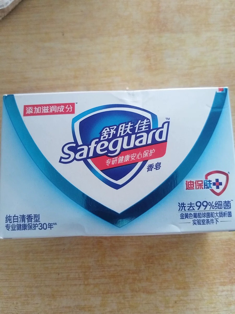 舒肤佳香皂 纯白3块皂 洗去99.9%细菌 洗澡沐浴皂肥皂 新旧包装随机晒单图