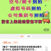 联通 话费充值100元,拍后在去自己充值无法售后晒单图