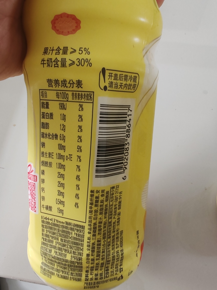 娃哈哈 营养快线 500g*3瓶 菠萝味晒单图