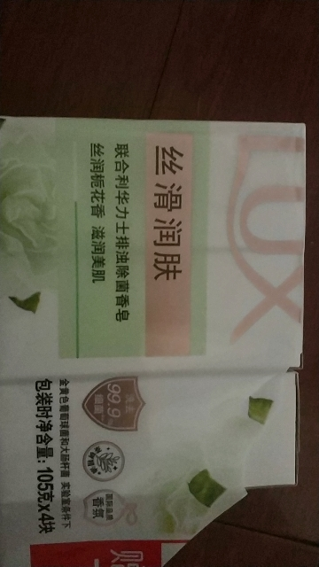力士香皂官方正品牌家庭实惠装男女士沐浴香氛洗手肥皂-丝滑润肤105g*4块晒单图