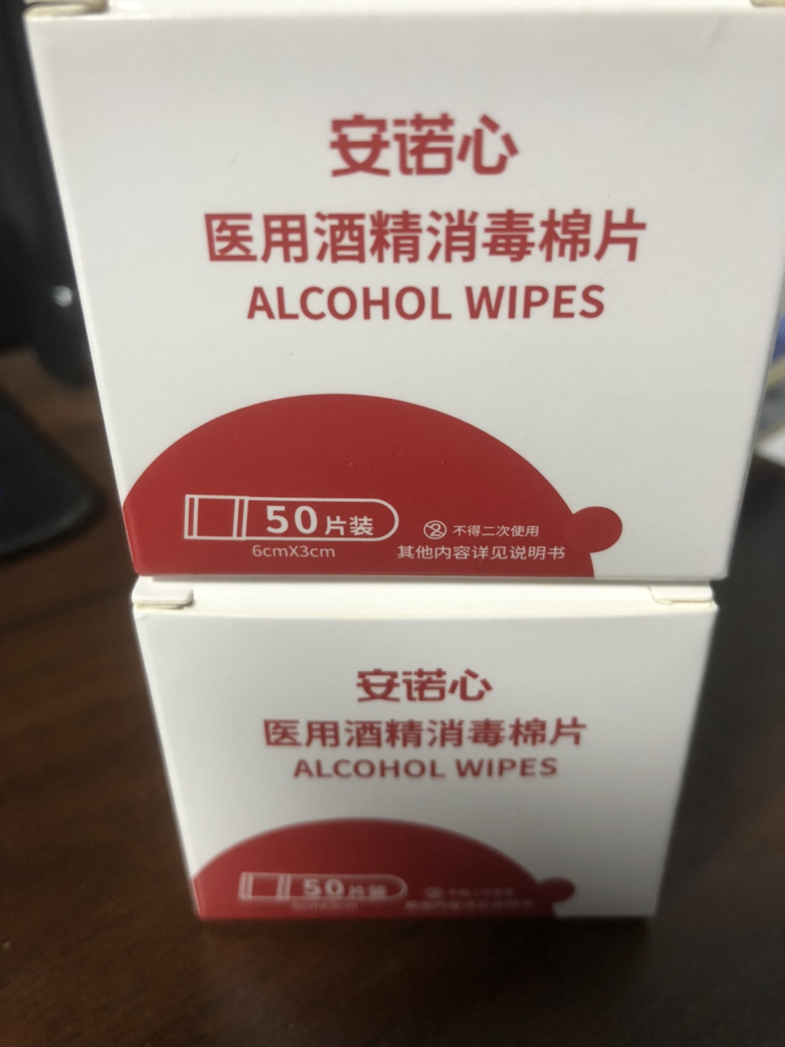 [2盒装]安诺心一次性医用酒精棉片50片装*2盒 手机消毒物品清洁家用消毒棉片晒单图