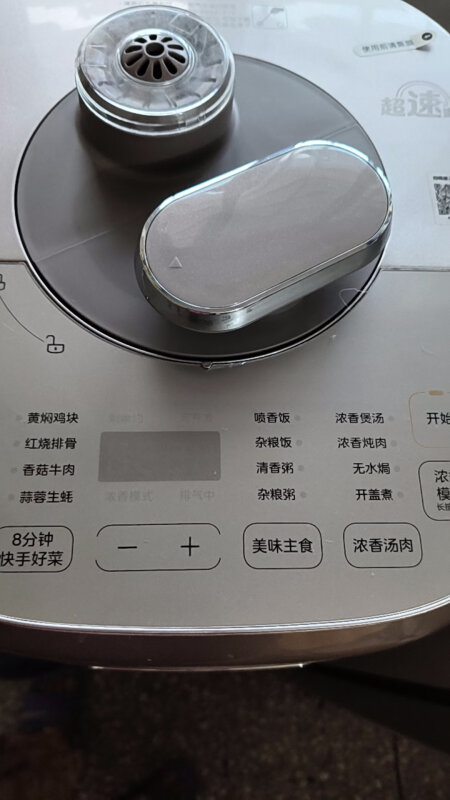 美的(Midea)速嫩感电压力锅 6分钟一道菜 家用智能5L IH猛火2200W 顶置面板 双钢胆高压锅MY-S572N晒单图