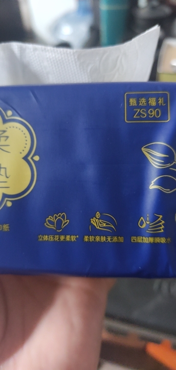 清风奢柔气垫抽纸甄选ZS360 印花面巾纸加厚4层90抽4包/提晒单图