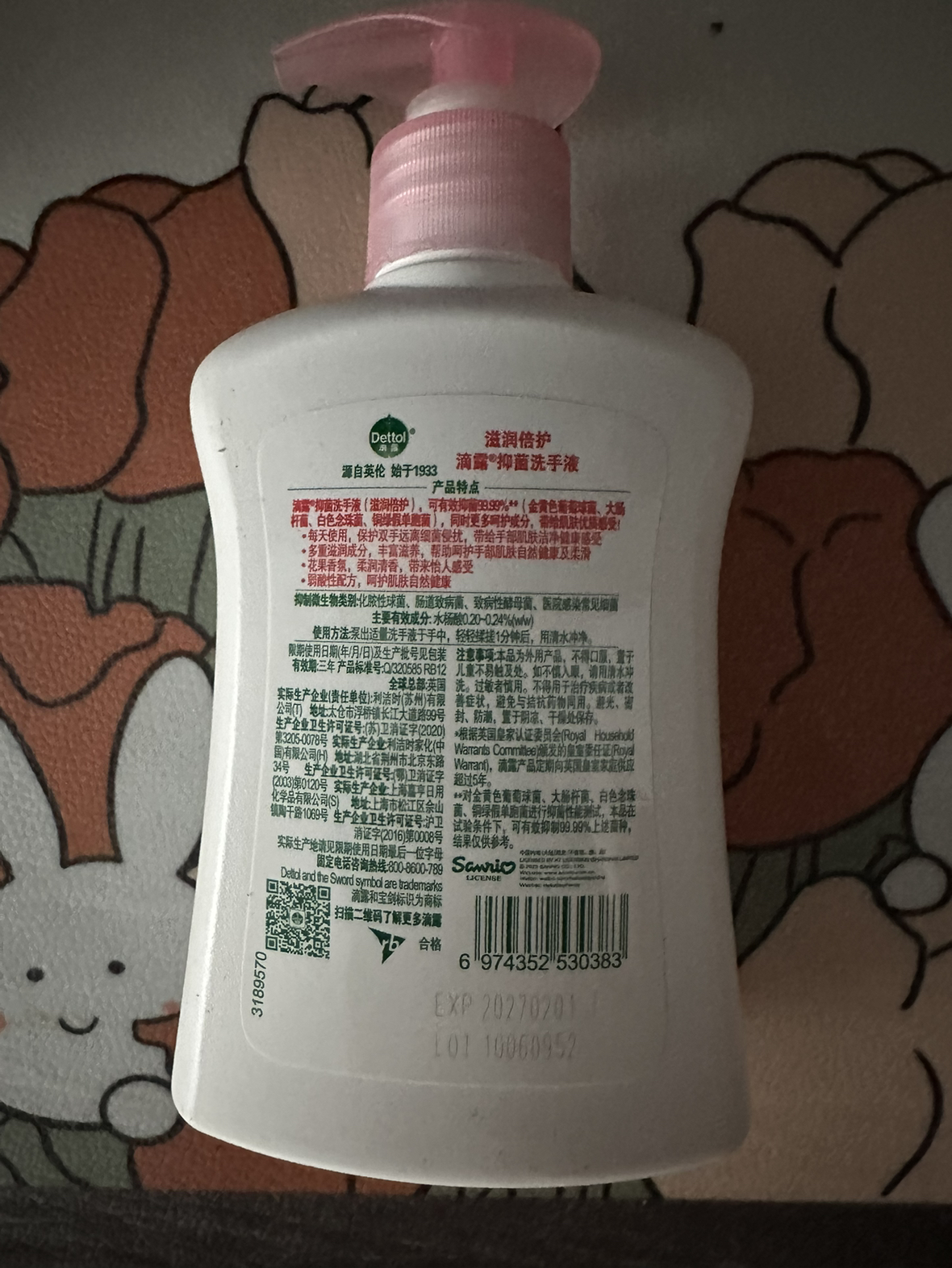 滴露(Dettol)健康抑菌洗手液 滋润倍护 250g Hello Kitty 限定版儿童宝宝家用抑菌洗手液 易冲洗晒单图