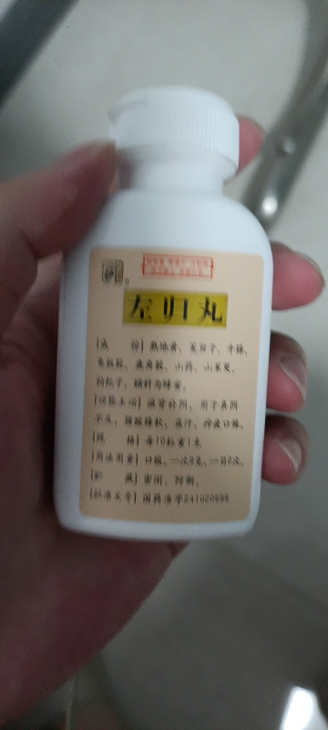 标准装]仲景 左归丸 45g 滋肾补阴腰酸膝软 用于真阴不足盗汗神疲口燥男科用药中成药丸剂[健脾益肾类目]晒单图