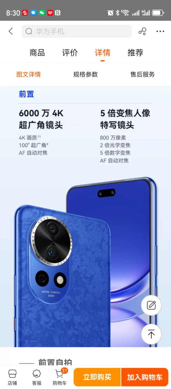 华为nova12 Pro 12号色 256GB 双向北斗卫星消息 100W快充 120Hz刷新率 前置6000万超广角拍照 华为手机晒单图