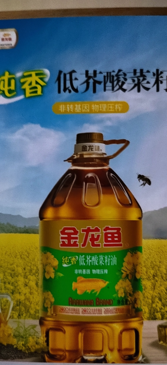 金龙鱼低芥酸纯香菜籽油5L非转基因家用食用油晒单图