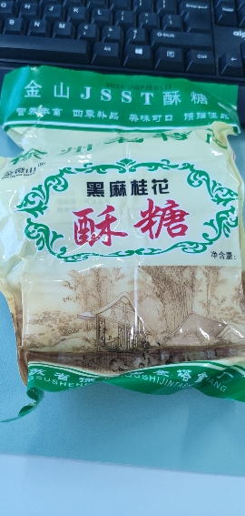 徐州特产金镫山黑麻桂花酥糖500克/袋老式怀旧传统糕点即食冲饮晒单图
