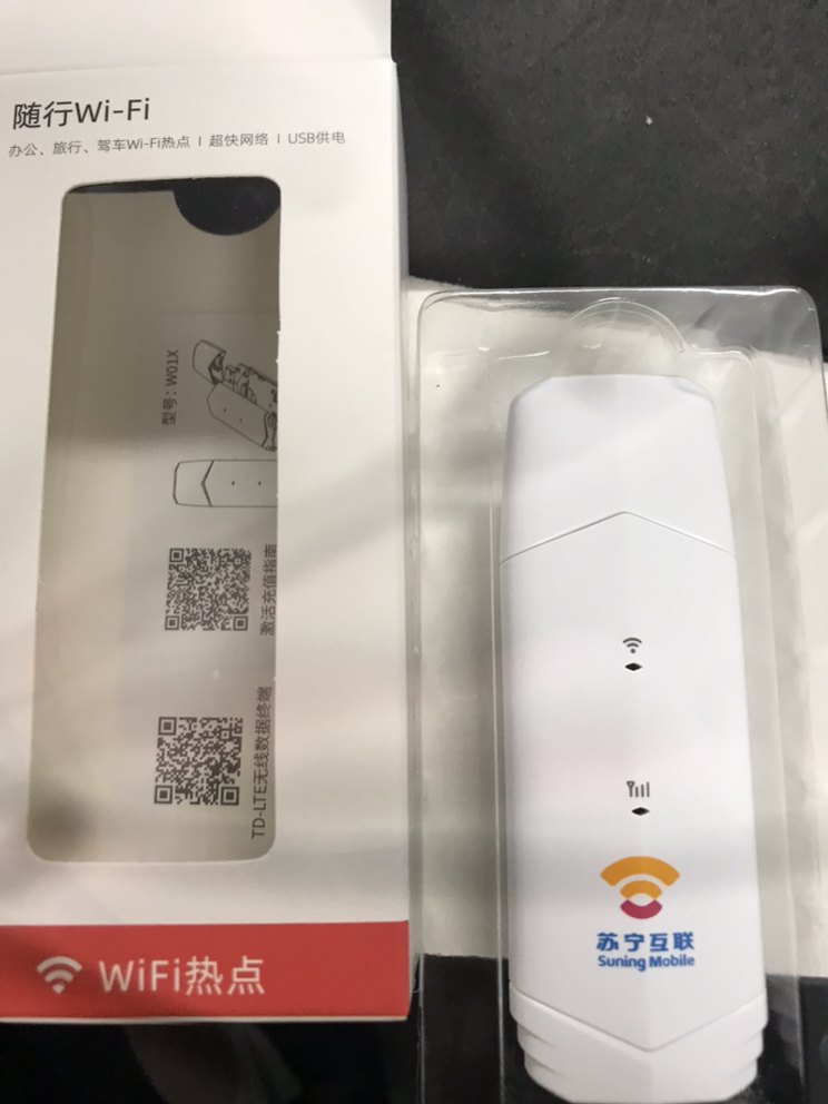 苏宁互联随身无线wifi6移动wifi宽带高速网络4g纯流量上网卡免插卡路由器笔记本电脑车载全国通用wifi晒单图