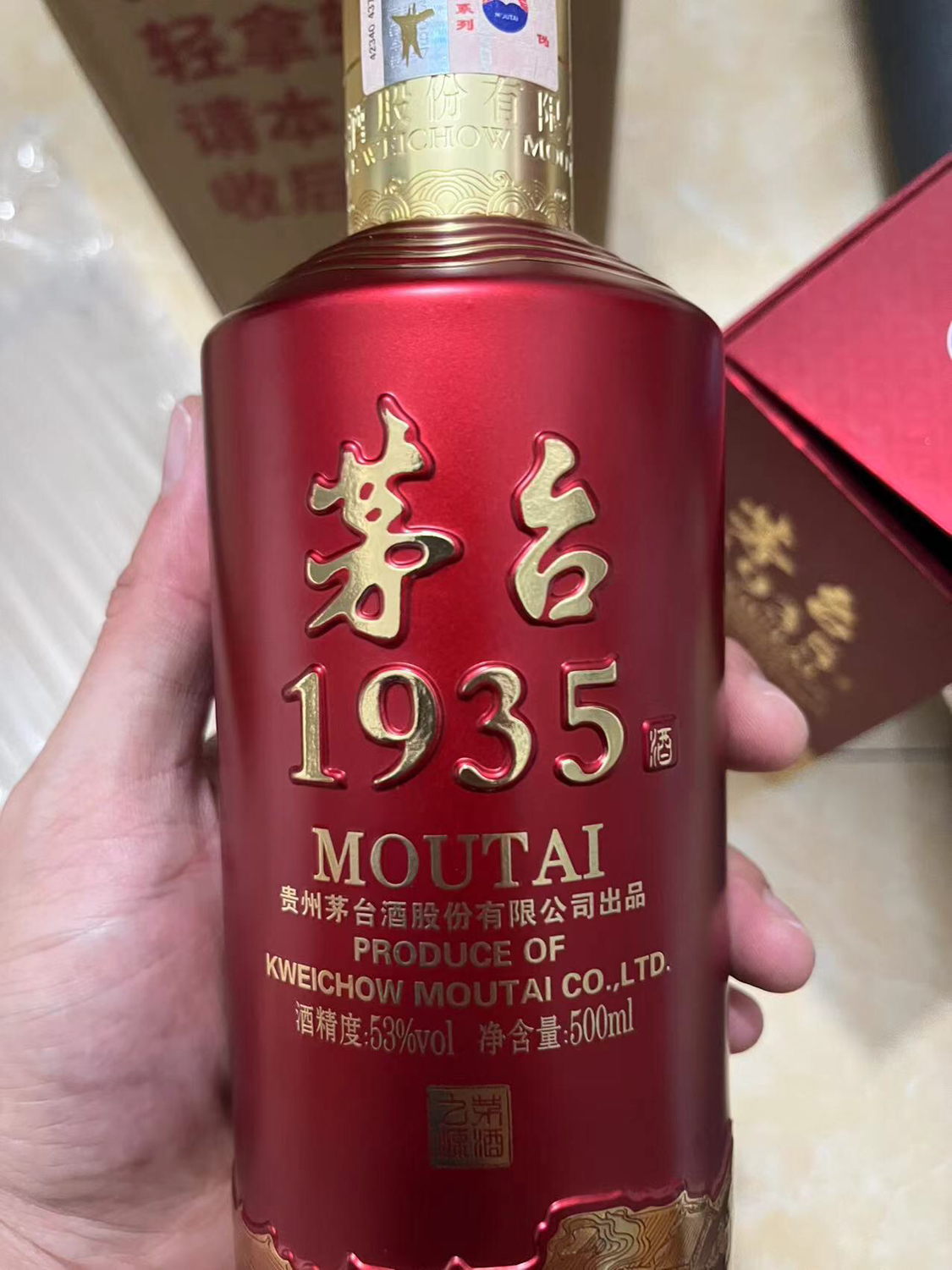 贵州茅台 茅台1935单瓶装 53度500ml酱香型白酒晒单图