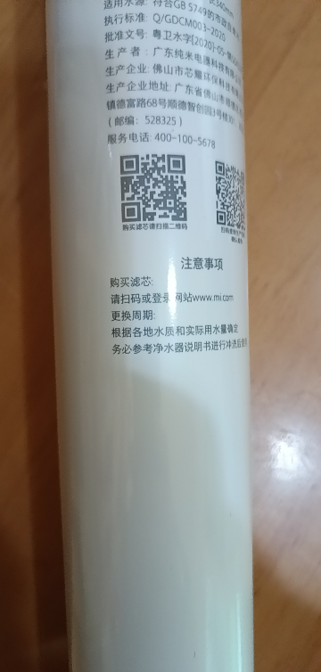 [官方旗舰店]小米净水器滤芯PP棉活性炭 RO反渗透家用龙头过滤芯适用于小米净水器600G/厨下式/厨上式滤芯晒单图