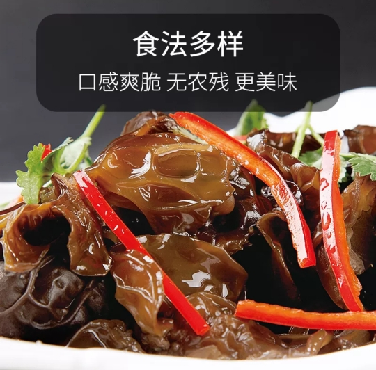 绿帝 黑木耳150g 黑木耳东北 凉拌 南北干货 火锅晒单图