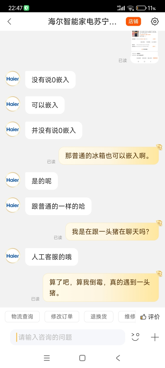 海尔冰箱家用342升一级能效风冷变频 WiFi云智控 法式多门电冰箱342WLHFD9DB9U1晒单图