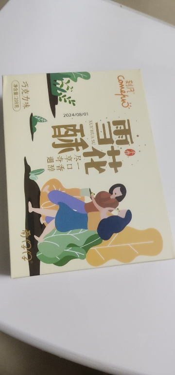 刻凡雪花酥美味糕点小吃休闲办公零食208g巧克力味2盒晒单图