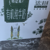 蒙牛 特仑苏有机纯牛奶梦幻盖 250ml*10盒/箱 送礼佳品晒单图