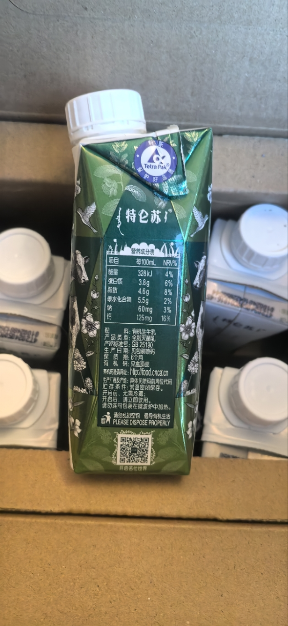 蒙牛 特仑苏有机纯牛奶梦幻盖 250ml*10盒/箱 送礼佳品晒单图