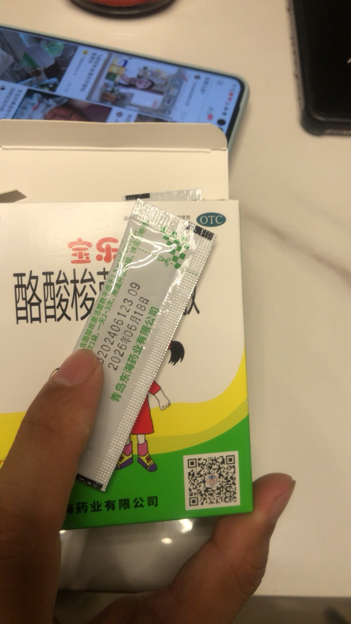 宝乐安 酪酸梭菌活菌散 500mg*21袋 因肠道菌群紊乱引起的各种消化道症状及相关的急 慢性腹泻 益生菌 宝乐安益生菌晒单图