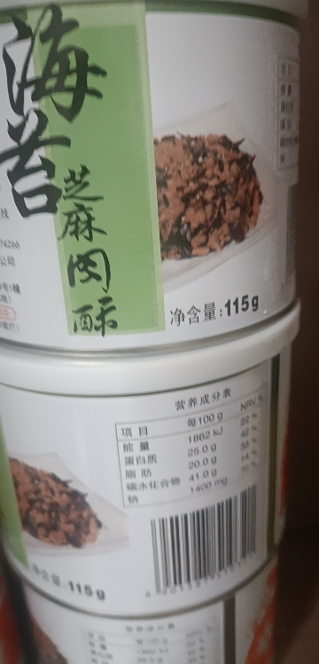 唯新 高蛋白的营养早餐 海苔芝麻肉酥115g*2罐 入口即化 口口香酥晒单图