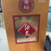 [官方旗舰店]酒鬼酒 黄坛52度468ml*2瓶 馥郁香型白酒礼盒晒单图