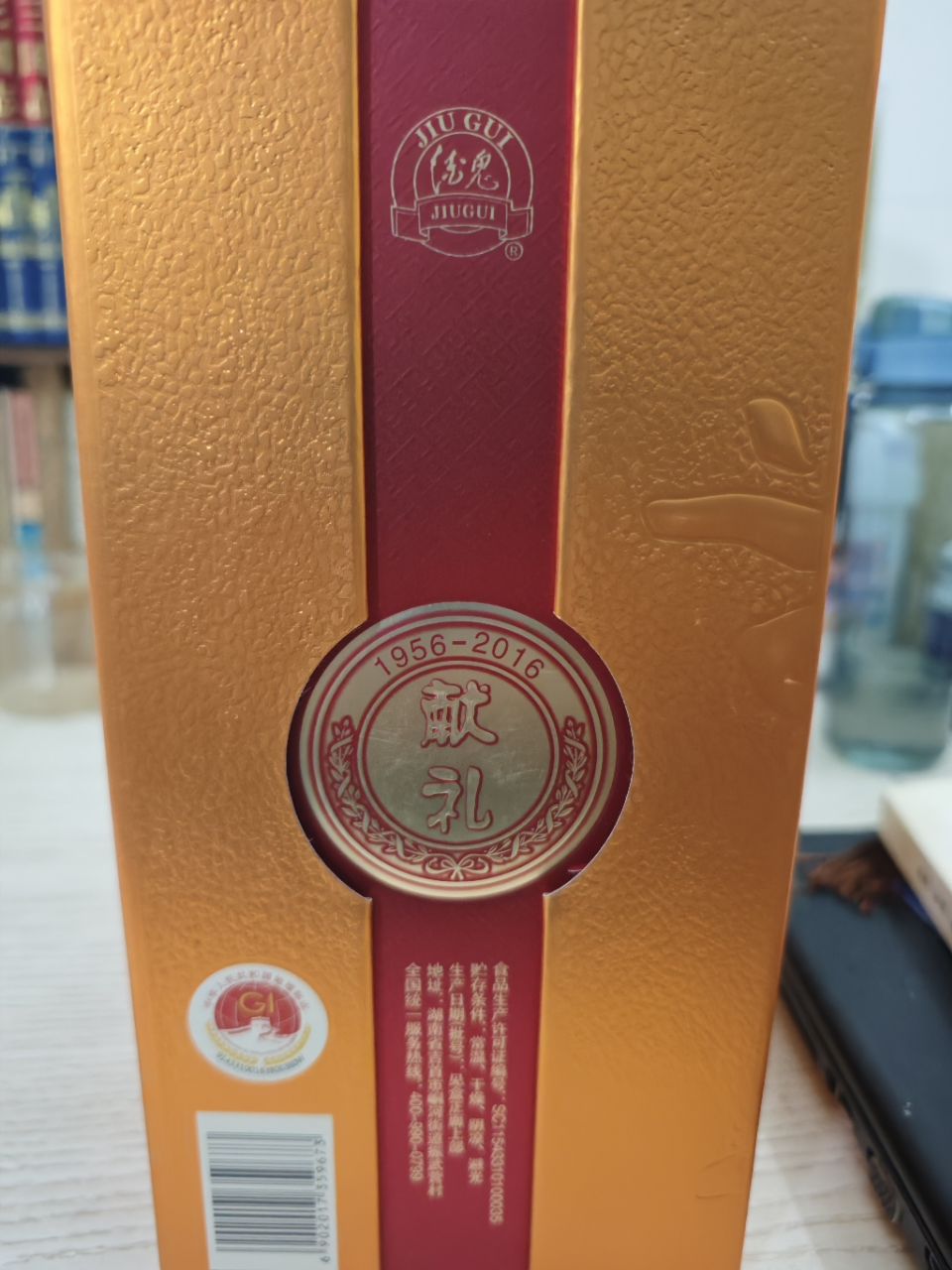 [官方旗舰店]酒鬼酒 黄坛52度468ml*2瓶 馥郁香型白酒礼盒晒单图