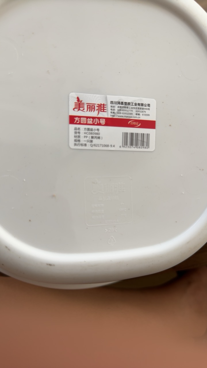 美丽雅 加厚塑料盆家用洗脸盆学生宿舍洗脚盆洗衣服方圆盆方圆盆小号 26CM晒单图