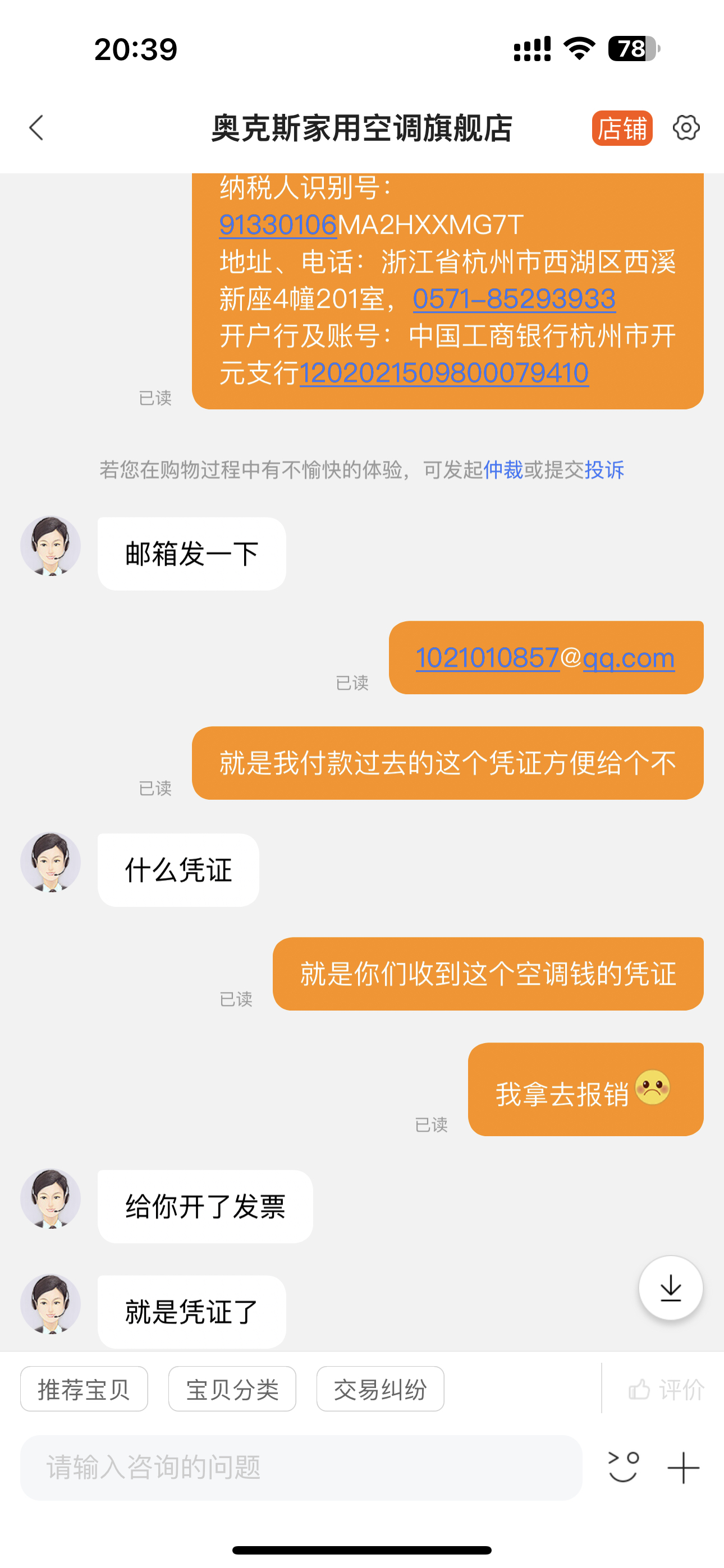 奥克斯(AUX)空调2匹柜机 新一级能效 变频冷暖 ECO节能 四维送风 圆柱家用客厅立式空调柜机晒单图