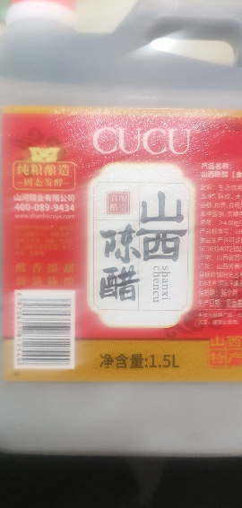 CUCU山西陈醋3斤调味品蘸饺子醋纯粮酿造1.5L晒单图