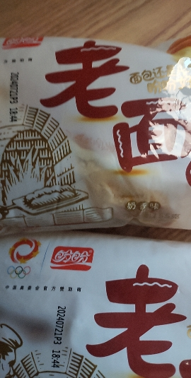 盼盼老面包155g*2袋手撕充饥夜宵老式蛋糕糕点下午茶面包速食早餐营养晒单图
