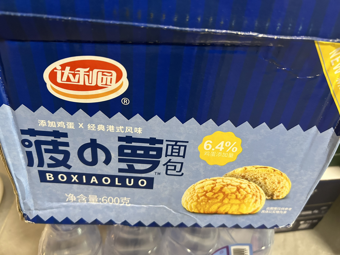 达利园菠小萝面包600g箱装早餐休闲食品零食小吃健康夜宵晒单图