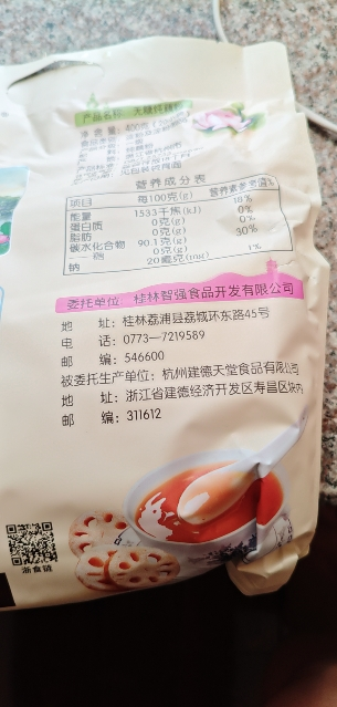 智力无糖纯藕粉400g无添加天然手工正宗西湖特产莲藕粉早餐小袋装晒单图