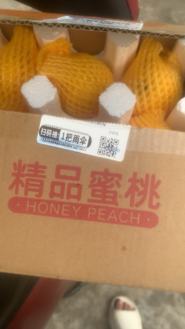 苏鲜生 黄金油桃黄油桃5斤装大果[净重4.5斤][1斤约5个]新鲜水果桃子晒单图
