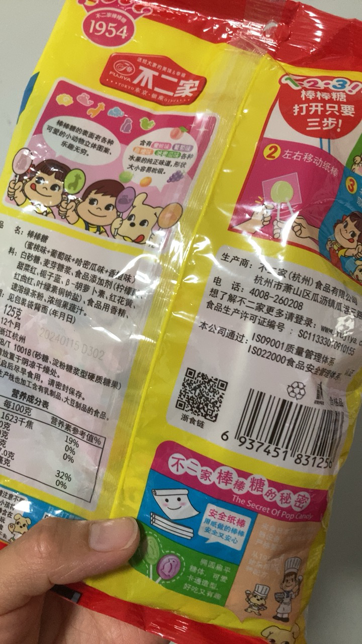 [20支]不二家棒棒糖125g袋装水果口味休闲儿童零食棒棒糖晒单图