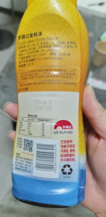 李锦记金蚝油550g 挤挤装晒单图