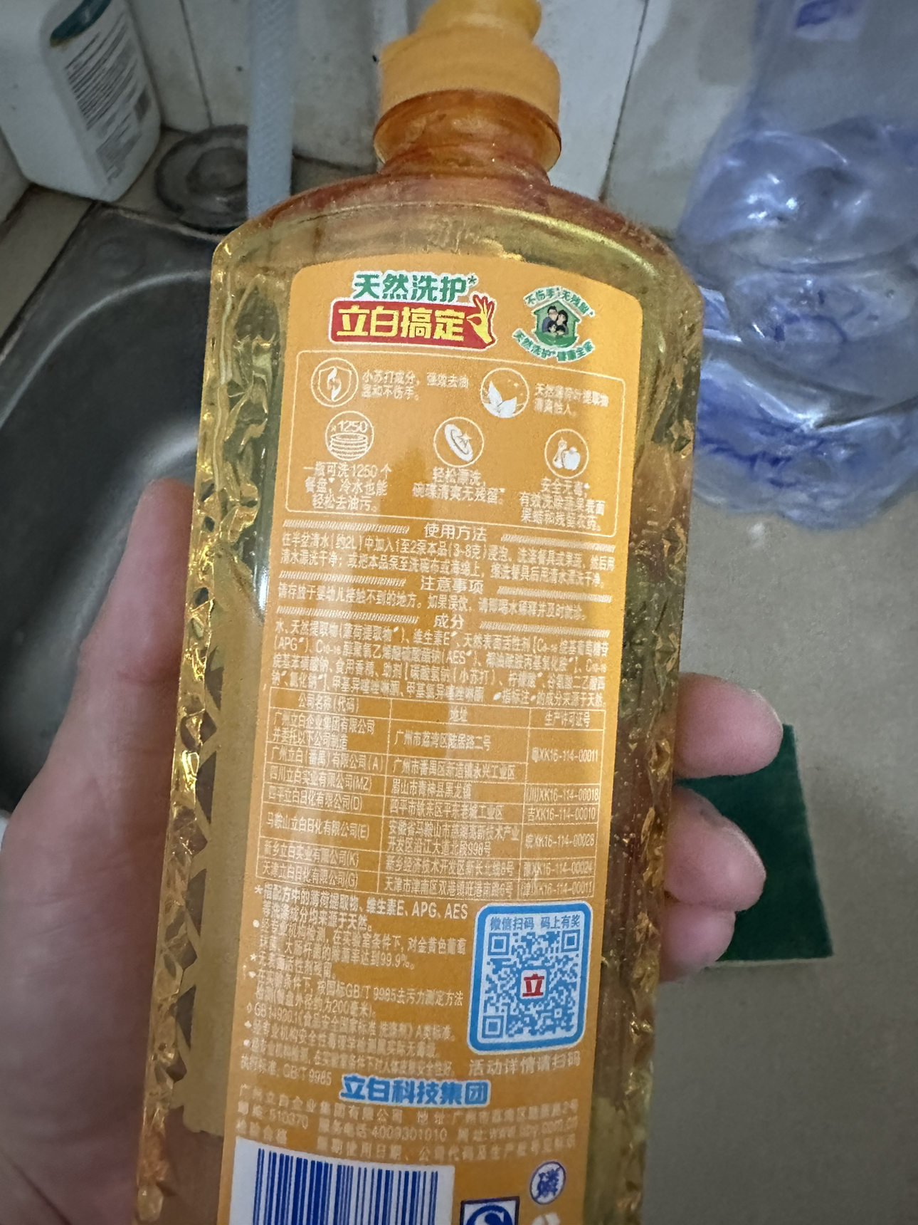 立白小苏打薄荷洗洁精500g去油渍果蔬去农残温和不伤手晒单图