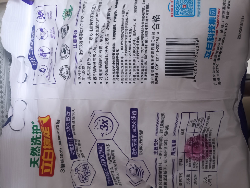 Dettol 滴露香皂自然清新柑橘沁爽3块装115克*3晒单图