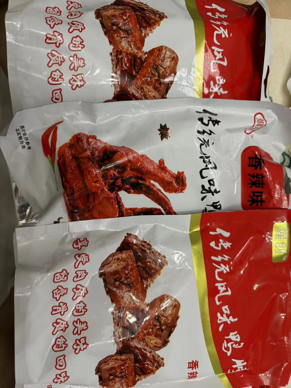 煋创香辣鸭货4包组合装(鸭脖136g*2+鸭锁骨136g*2)鲜香鸭肉卤味熟食休闲零食解馋(黑鸭香辣口味随机)晒单图