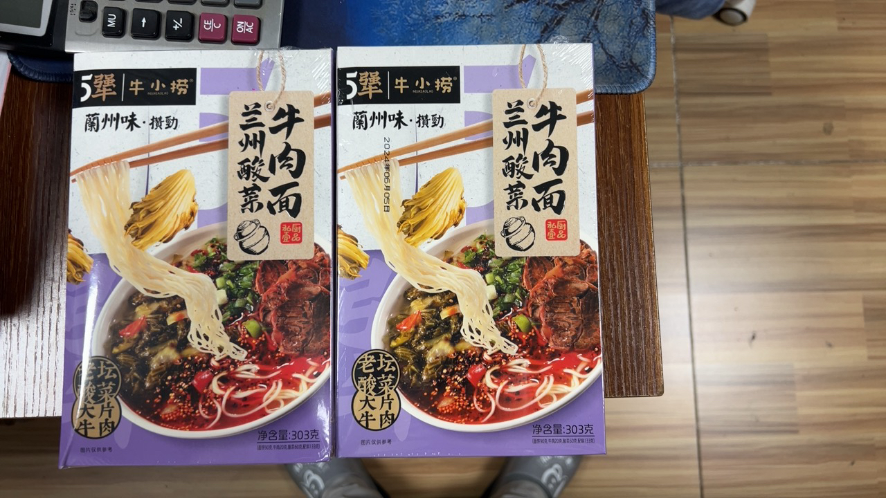 5犟牛小捞兰州牛肉拉面*3盒煮泡面方便速食 (酸菜*2+辣子*1)晒单图