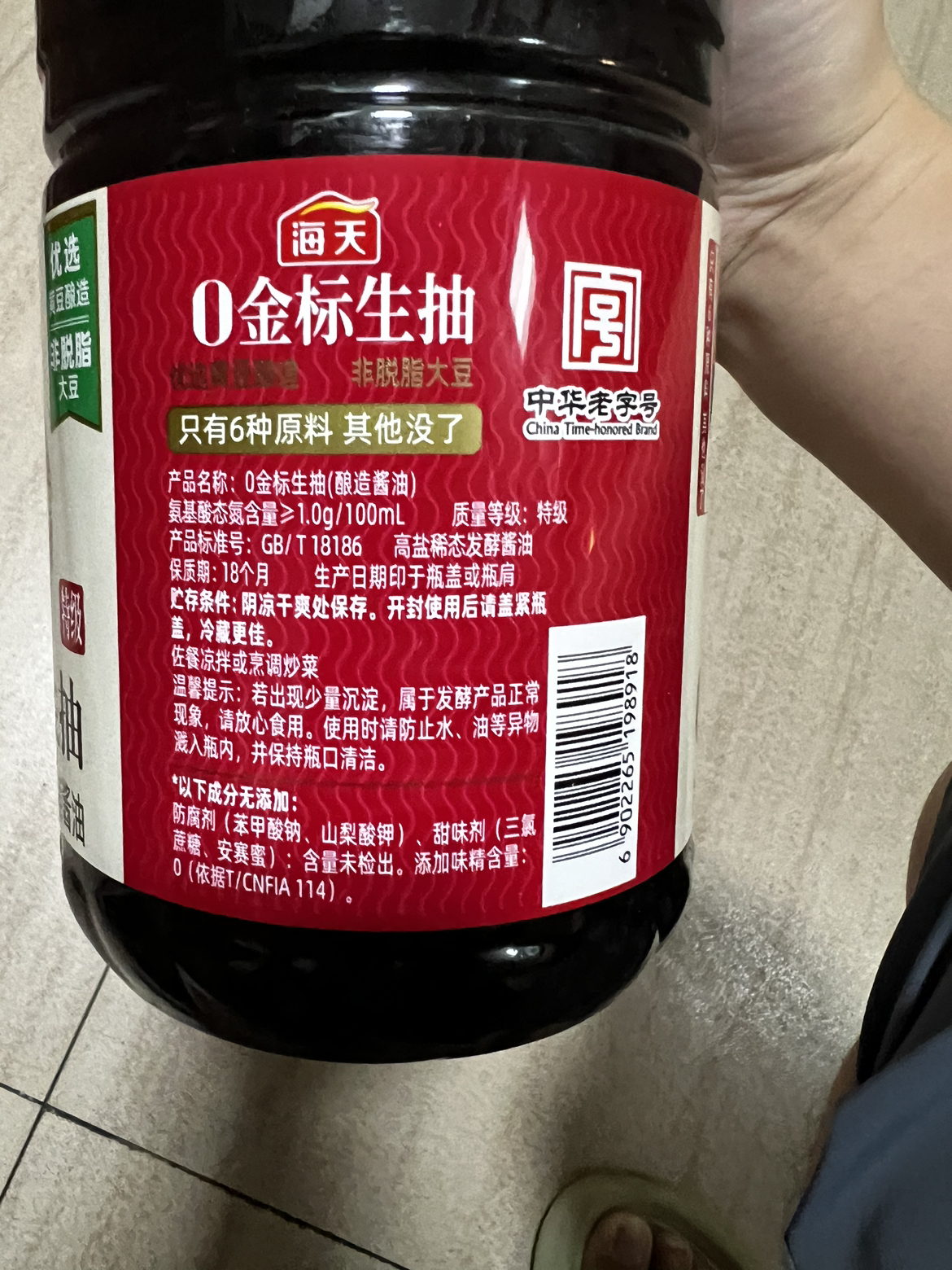 海天特级0金标生抽1.9L/瓶酿造酱油调味品炒菜凉拌肠粉家用黄豆晒单图