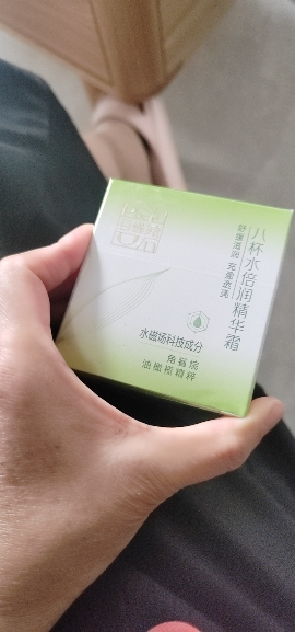 百雀羚(PECHOIN)8杯水倍润精华霜50g(保湿补水 滋润 面霜 护肤 )晒单图